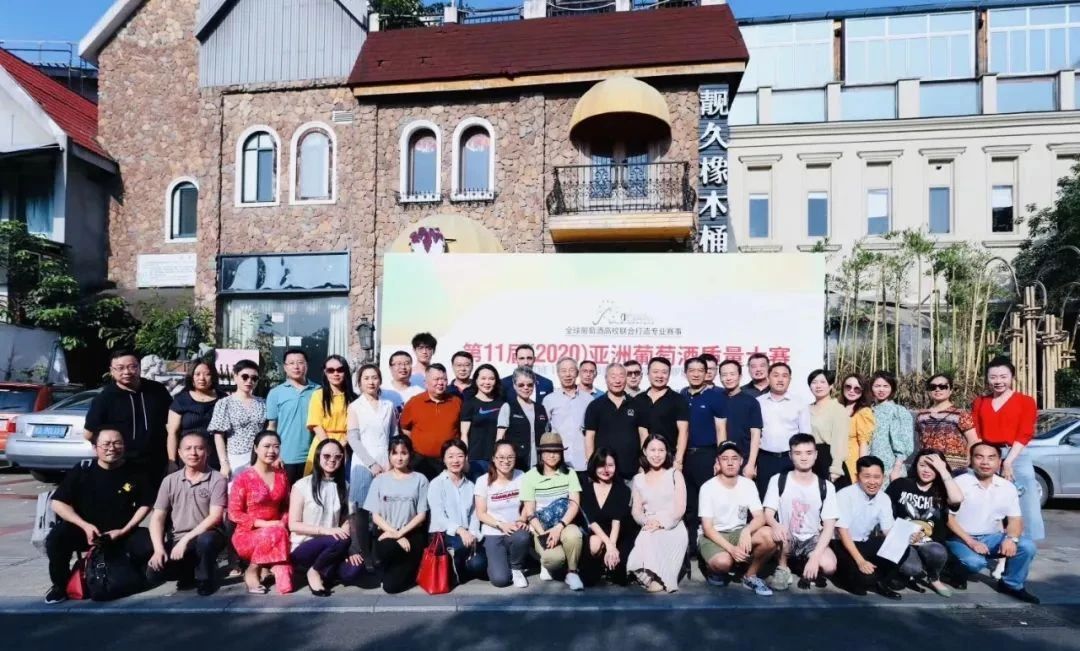 第11届（2020）亚洲葡萄酒质量大赛结果出炉 中国产区引领亚洲市场葡萄酒质量整体持续提升第3张-葡萄酒香网