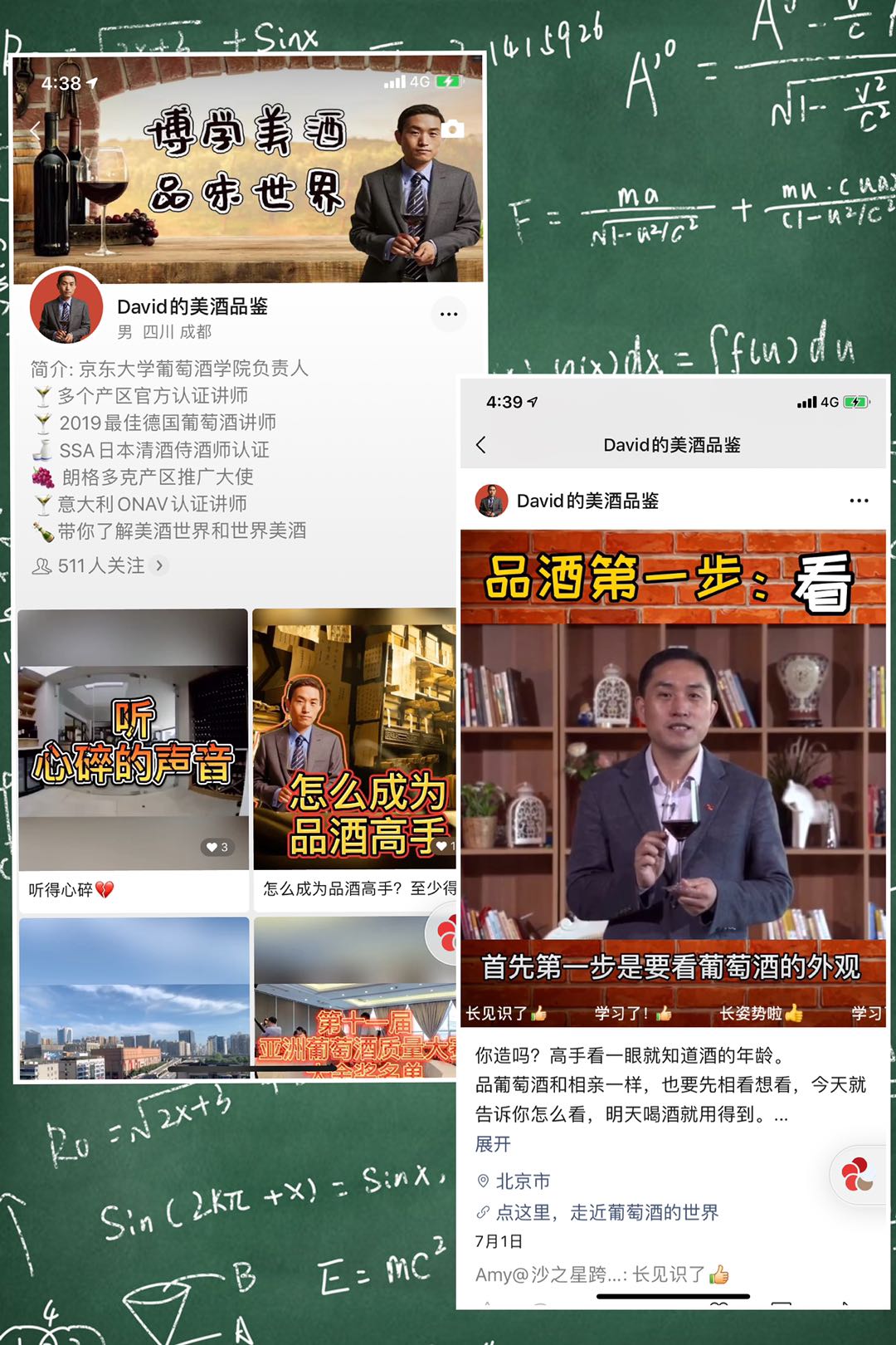 关于我第2张-葡萄酒香网