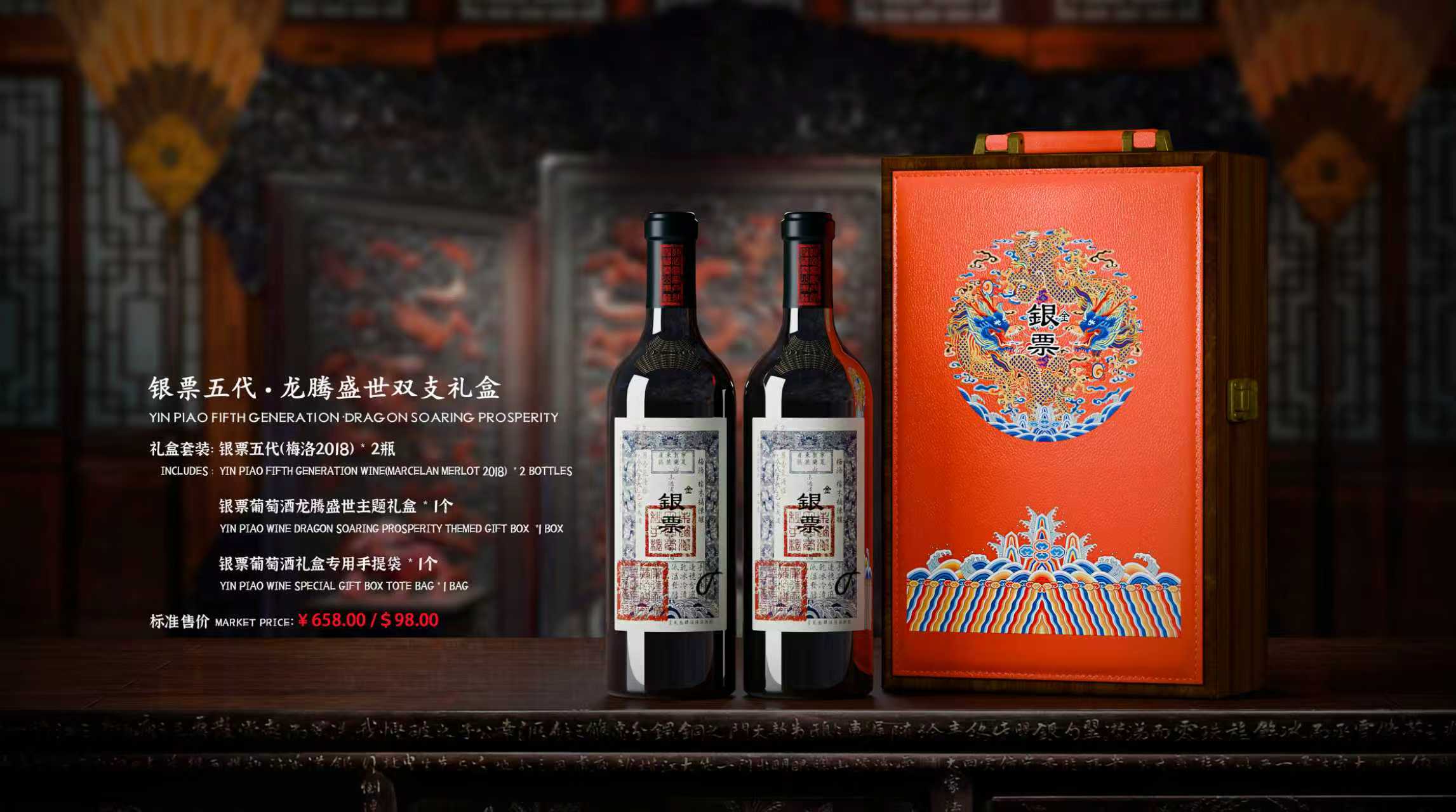 银票葡萄酒：中国葡萄酒里藏着我们的文化基因第2张-葡萄酒香网